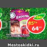 Магазин:Пятёрочка,Скидка:Кисель Лесные ягоды, Русский Продукт