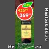 Пятёрочка Акции - Вино Портвейн Белый Алушта