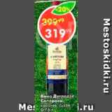 Пятёрочка Акции - Вино Дугладзе Саперави