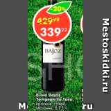 Пятёрочка Акции - Вино Bajoz tempranillo Toro