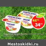 Магазин:Пятёрочка,Скидка:Творожный продукт Данон