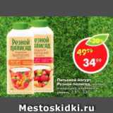Пятёрочка Акции - Питьевой йогурт Резной палисад 2,5%