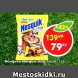 Пятёрочка Акции - Конфеты Nesquik