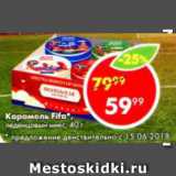 Пятёрочка Акции - Карамель Fifa