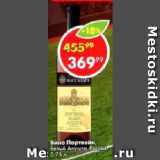 Пятёрочка Акции - Вино Портвейн Белый Алушта