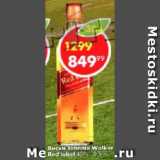 Магазин:Пятёрочка,Скидка:Виски Johnnie Walker Red label