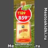 Магазин:Пятёрочка,Скидка:Виски White Horse,

40%