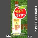 Пятёрочка Акции - Вино Soave Solano