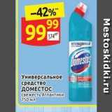 Магазин:Дикси,Скидка:Универсальное ЗАЩИТА средство ДОМЕСТОС