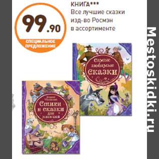 Акция - КНИГА