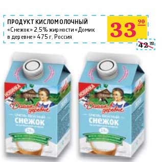 Акция - Продукт кисломолочный "Снежок" 2,5% "Домик в деревне"