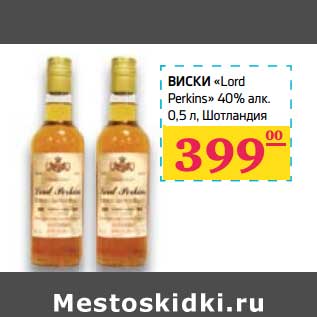 Акция - Виски "Lord Perkins" 40%