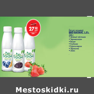 Акция - Йогурт питьевой БИО-БАЛАНС 1,5%