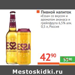 Акция - Пивной напиток "Essa" со вкусом и ароматом ананаса и грейпфрута 6,5%