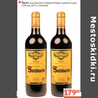 Акция - Вино "Carmanchon Solidario Rioja" красное сухое 13%