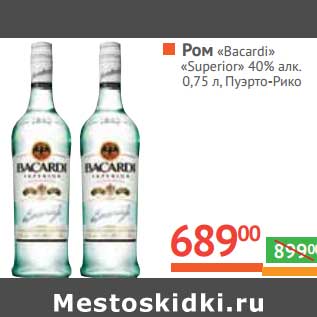 Акция - Ром "Bacardi" "Superior" 40% алк