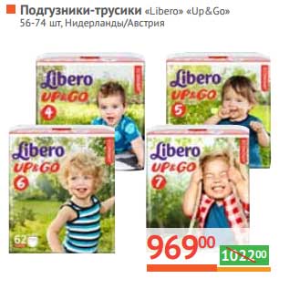 Акция - Подгузники-трусики "Libero" "Up & Go"