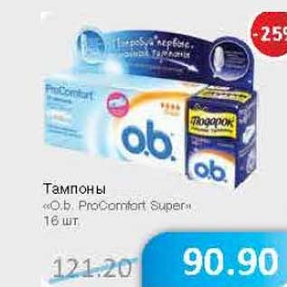 Акция - Тампоны "O.b. ProComfort Super"