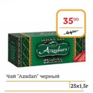 Акция - Чай "Azadan" черный