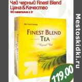 Чай черный Finest Blend Цена & Качество