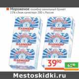 Магазин:Наш гипермаркет,Скидка:Мороженое пломбир ванильный брикет 15% «Знак качества»