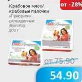 Магазин:Народная 7я Семья,Скидка:Крабовое мясо/крабовые палочки «Приорити» охлажденные (Балтко)