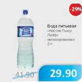 Магазин:Народная 7я Семья,Скидка:Вода питьевая «Нестле Пьюр» негазированная 