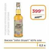 Магазин:Я любимый,Скидка:Виски «John Stuart» 40%