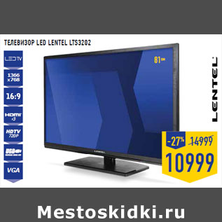 Акция - Телевизор LED LENTEL LT S3202