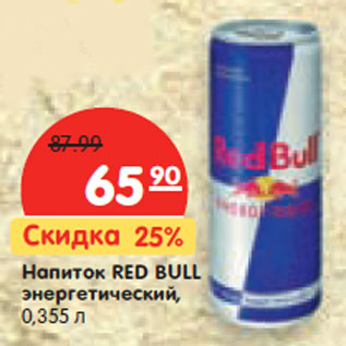 Акция - Напиток RED BULL энергетический,