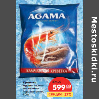 Акция - Креветка Agama