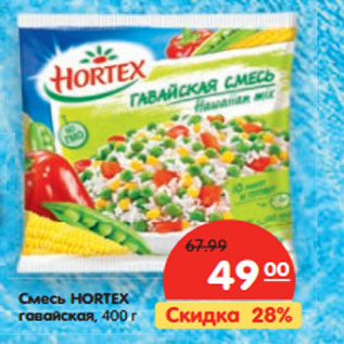 Акция - Смесь HORTEX гавайская