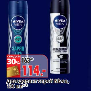 Акция - Дезодорант спрей Nivea