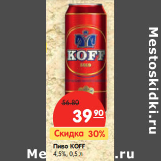 Акция - Пиво KOFF 4,5%,