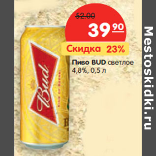 Акция - Пиво BUD светлое 4,8%,