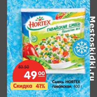 Акция - Смесь HORTEX гавайская