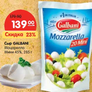 Акция - Сыр GALBANI Моцарелла Мини 45%,