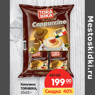 Акция - Капучино TORABIKA,
