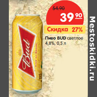 Акция - Пиво BUD светлое 4,8%,