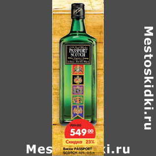 Акция - Виски PASSPORT SCOTCH 40%,