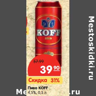 Акция - Пиво KOFF 4,5%,