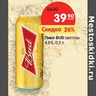 Акция - Пиво BUD светлое 4,8%,