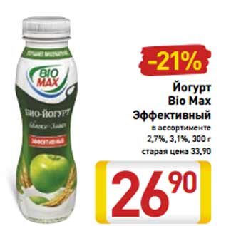 Акция - Йогурт Bio Max Эффективный