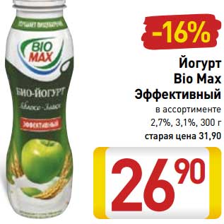 Акция - Йогурт Bio Max Эффективный