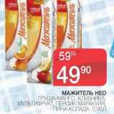 Магазин:Spar,Скидка:МАЖИТЕЛЬ НЕО 
