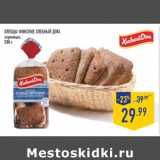Магазин:Лента,Скидка:Хлебцы Финские ХЛЕБНЫЙ ДОМ,
зерновые