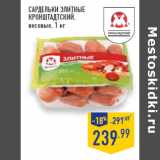 Магазин:Лента,Скидка:Сардельки Элитные
КРОНШТА ДТСКИЙ