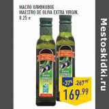 Магазин:Лента,Скидка:Масло оливковое
MAESTRO DE OLIVA Extra Virgin