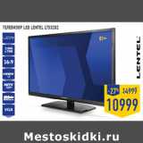 Магазин:Лента,Скидка:Телевизор LED LENTEL LT S3202