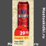 Магазин:Карусель,Скидка:Пиво KOFF
4,5%,